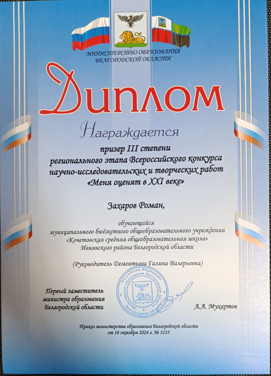 Региональный этап Всероссийского конкурса «МЕНЯ ОЦЕНЯТ В XXI ВЕКЕ».